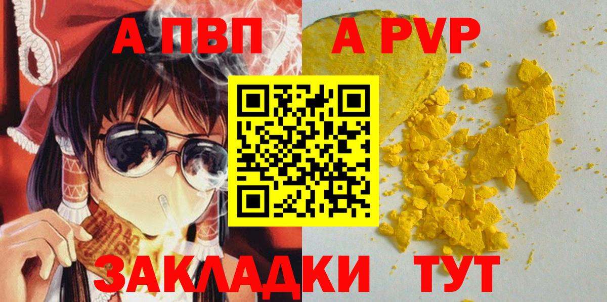 Alfa_PVP крисы CK  Вход с VPN  закладки  Гудермес 