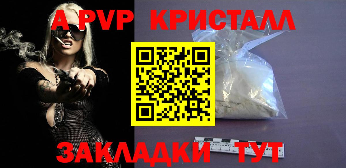 Alpha PVP VHQ Гудермес