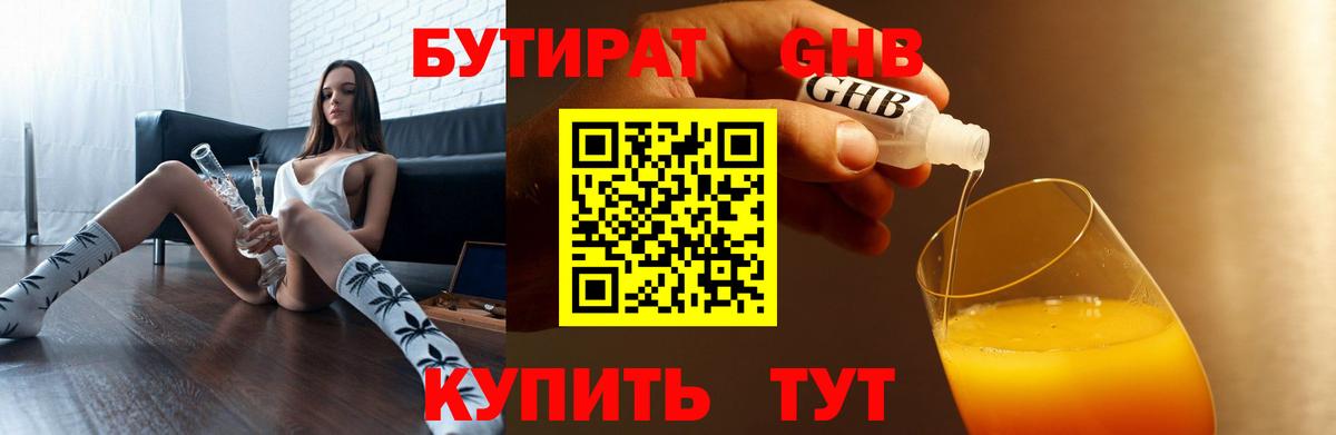 Бутират Butirat  Вход с VPN  Гудермес 