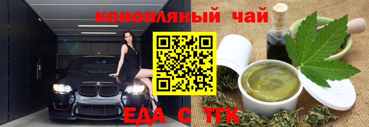 Canna-Cookies конопля Гудермес