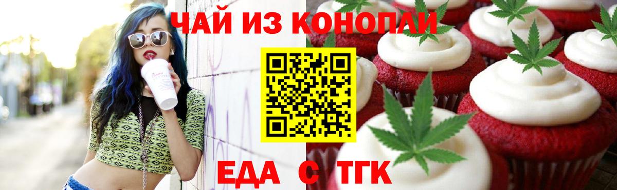 Печенье с ТГК марихуана  Вход с VPN  Гудермес 