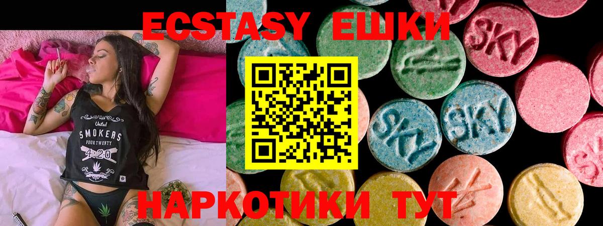 Экстази Дубай  Вход с VPN  ЭКСТАЗИ  Гудермес 
