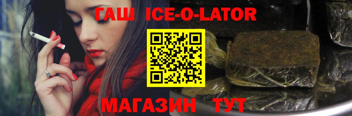 ГАШ Изолятор Гудермес