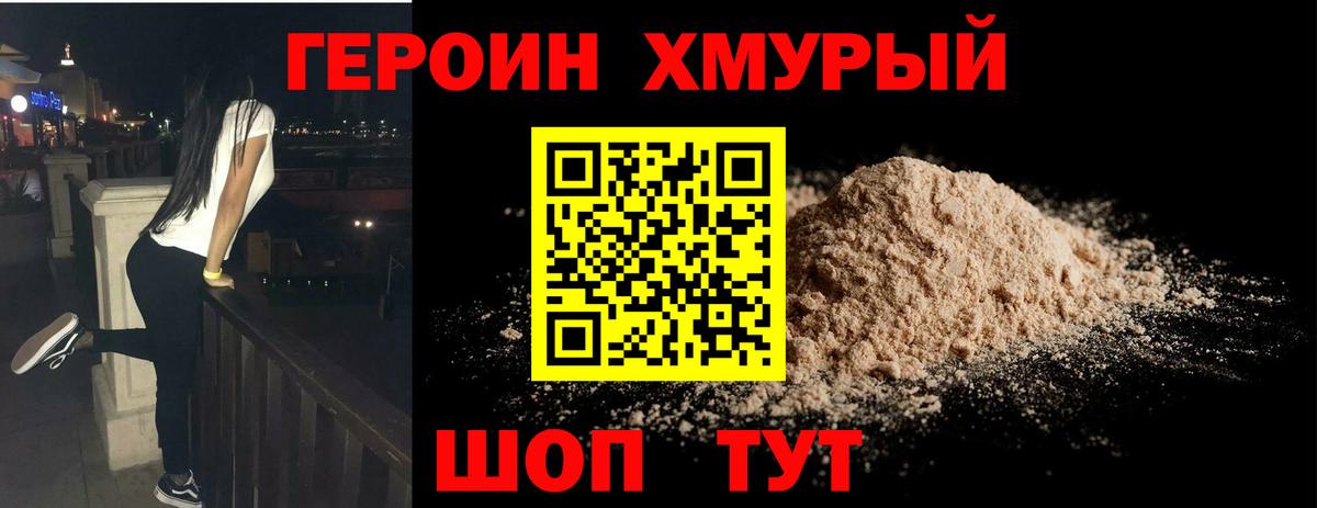 Героин VHQ Гудермес
