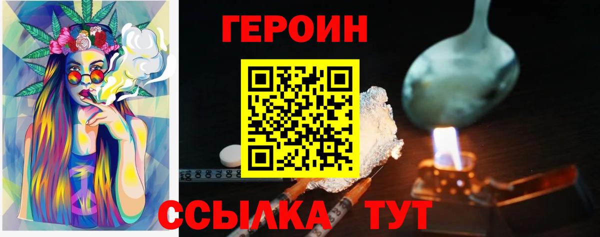 ГЕРОИН гречка  Вход с VPN  ГЕРОИН  Гудермес 
