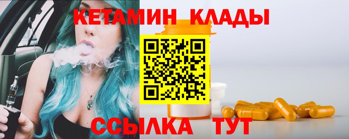 КЕТАМИН VHQ Гудермес