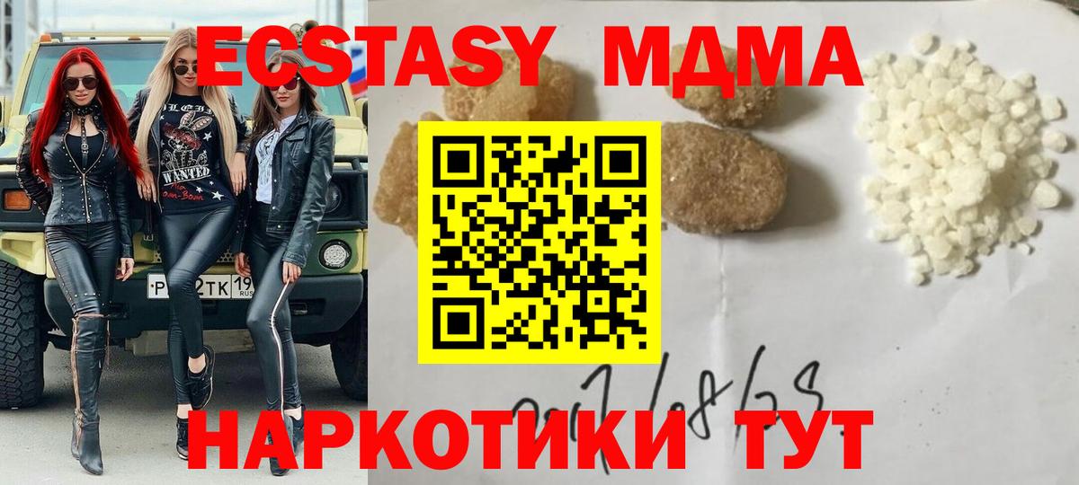 МДМА молли Гудермес