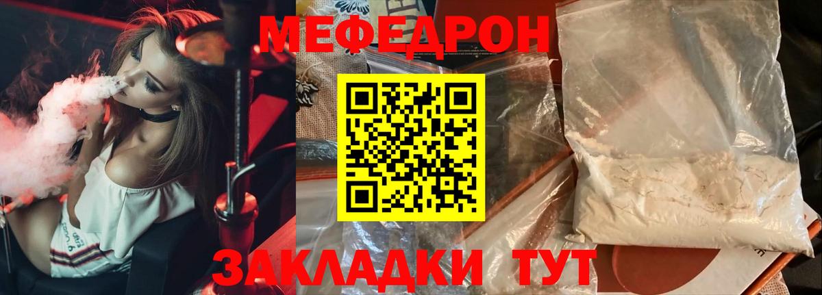 МЕФ  Гудермес