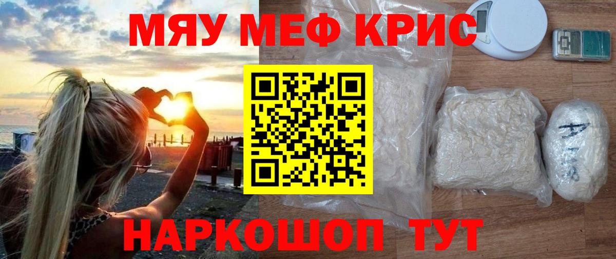 Меф  Меф VHQ  МЯУ-МЯУ  Вход с VPN  Гудермес 