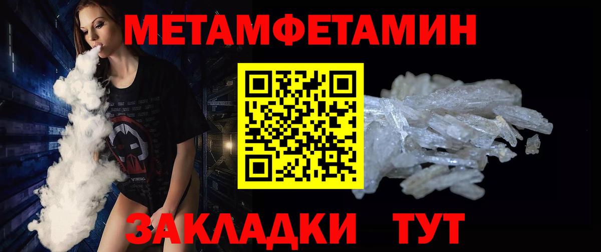 МЕТАМФЕТАМИН винт Гудермес