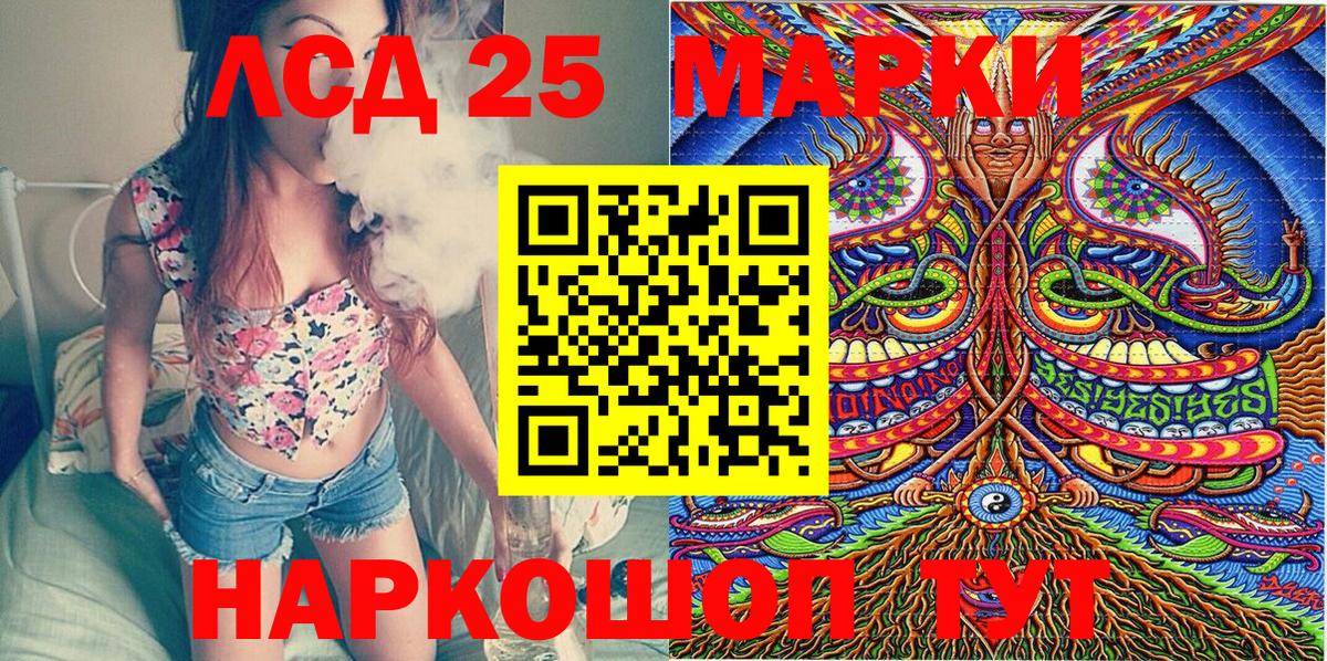 Марки 25I-NBOMe 1,8мг  Вход с VPN  Наркотические марки  Гудермес 