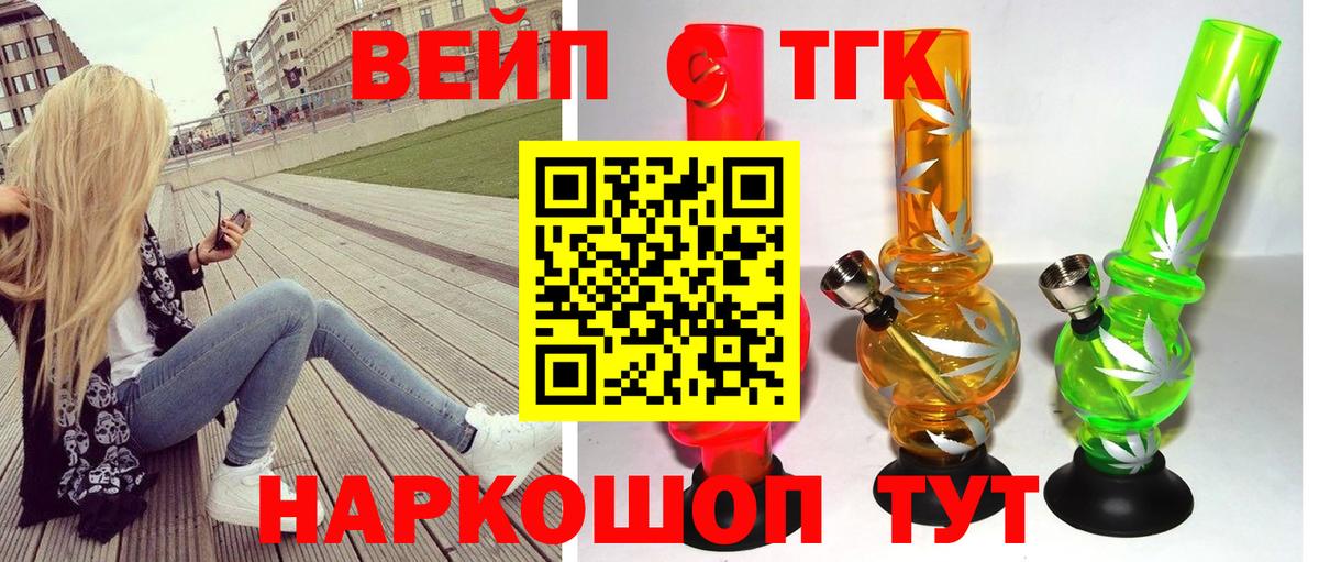 ТГК жижа Гудермес
