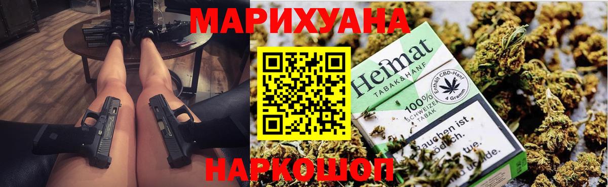 МАРИХУАНА марихуана Гудермес