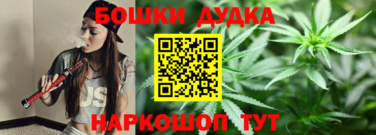 Бошки марихуана Amnesia  Марихуана конопля  Гудермес  Вход с VPN  Бошки марихуана Ganja  МАРИХУАНА White Widow 